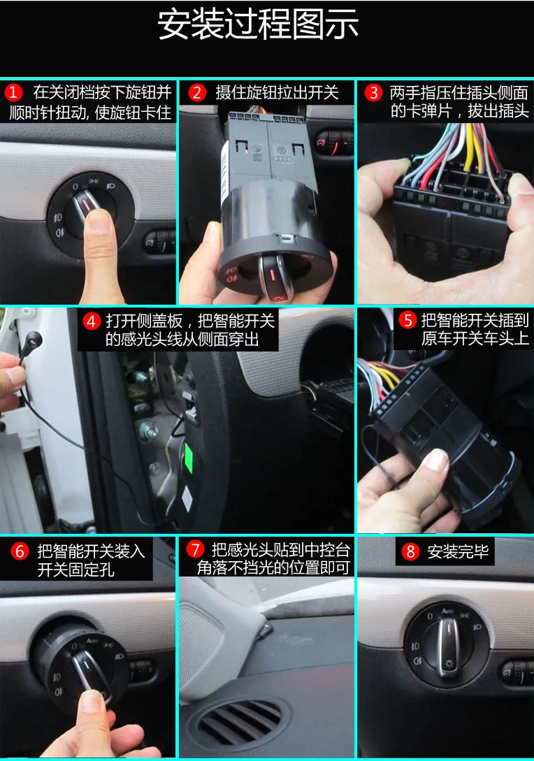 Multifunctional Automatic Auto Headlight Sensor   Chrome Switch